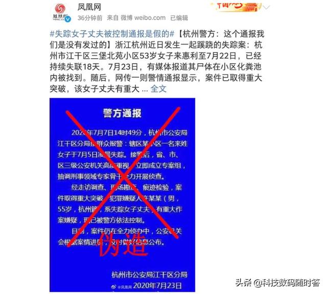 测未来的老公是谁:果真来女士的丈夫有问题，杭州公安已公布，你预测到了结果吗？