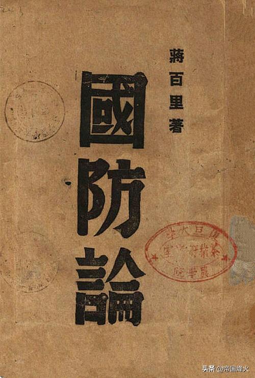 蒋百里:蒋百里将军为何没有兵权？