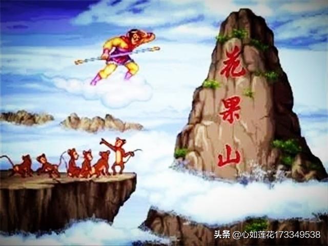 孙悟空的资料:孙悟空是不是一个好的合作伙伴