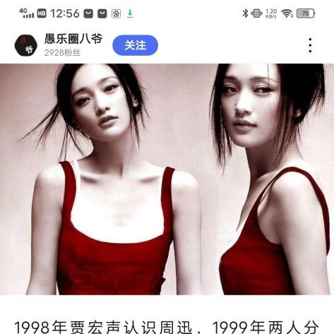 周迅老公:周迅的男朋友到底有几个？