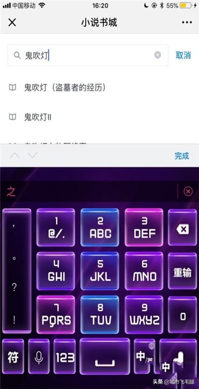 怎样在微信公众号里看<a href=https://maguai.com/list/34-0-0.html target=_blank class=infotextkey>小说</a>