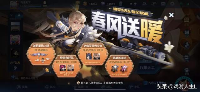 王者荣耀:正式服蓝星币和优惠礼包六大福利上线,既然都围绕“伽罗”在转,如何评价？