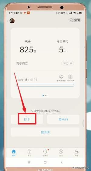 请问大家,有哪些学习初中英语的软件,推荐一下,谢谢？