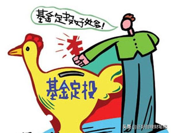 基金定投都有什么规则？