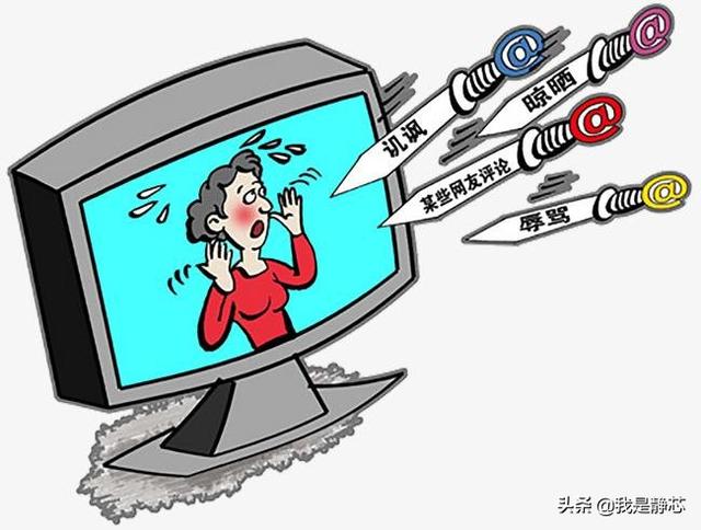 你经历过网络暴力吗？