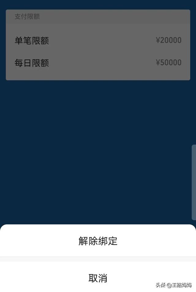 绑定手机微信的<a href=https://maguai.com/list/87-0-0.html target=_blank class=infotextkey><a href=https://maguai.com/list/87-0-0.html target=_blank class=infotextkey>银行</a></a>卡能解除吗