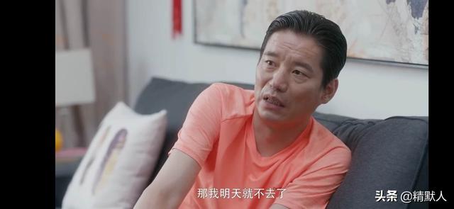 谢亭丰:《安家》中，谢亭丰的美娇妻有点不对劲儿，这两人什么关系？