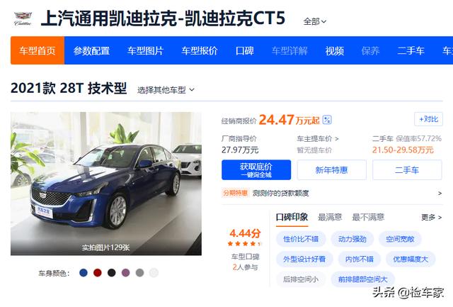 头条问答 25万左右的车 哪款比较好 有面子 性能好 谢谢大家 25个回答