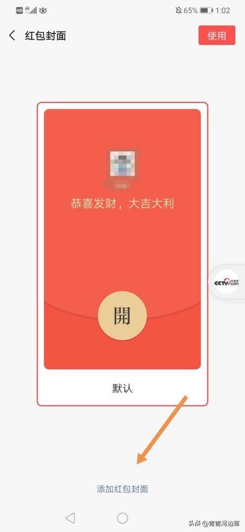 2020微信红包封面领取序列号:微信红包封面在哪里，微信怎么领取红包封面？