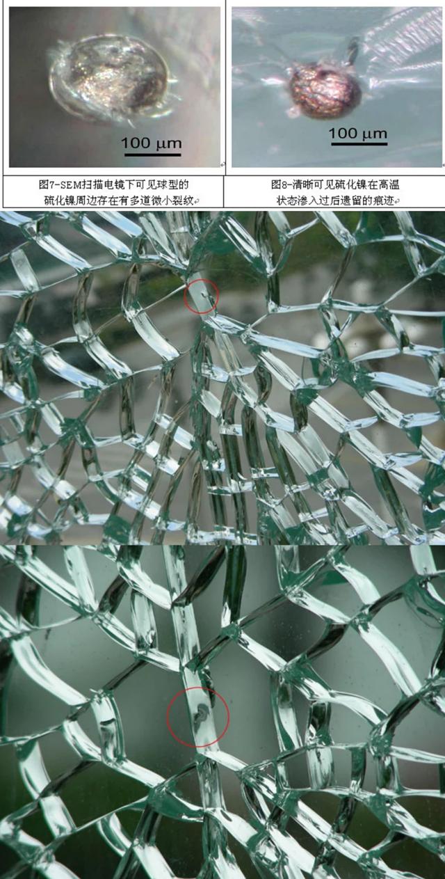 钢化玻璃会突然碎裂吗？