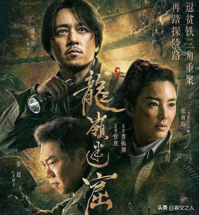 龙岭迷窟电影:《龙岭迷窟》结局，影迷们觉得如何？