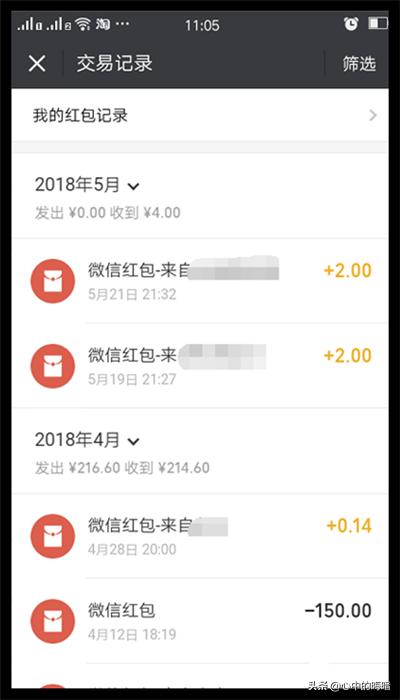 交易记录微信怎么找:微信钱包怎么查看或删除交易记录？