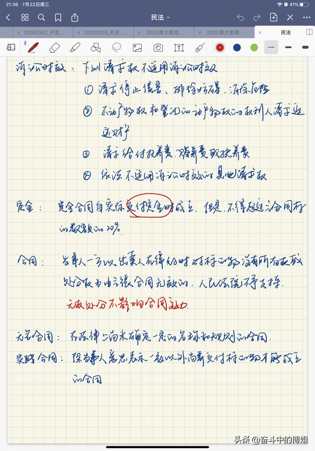 猫狗大战百度影音最新章节:猫狗大战百度影音 大学生要不要买平板做笔记？你怎么看？