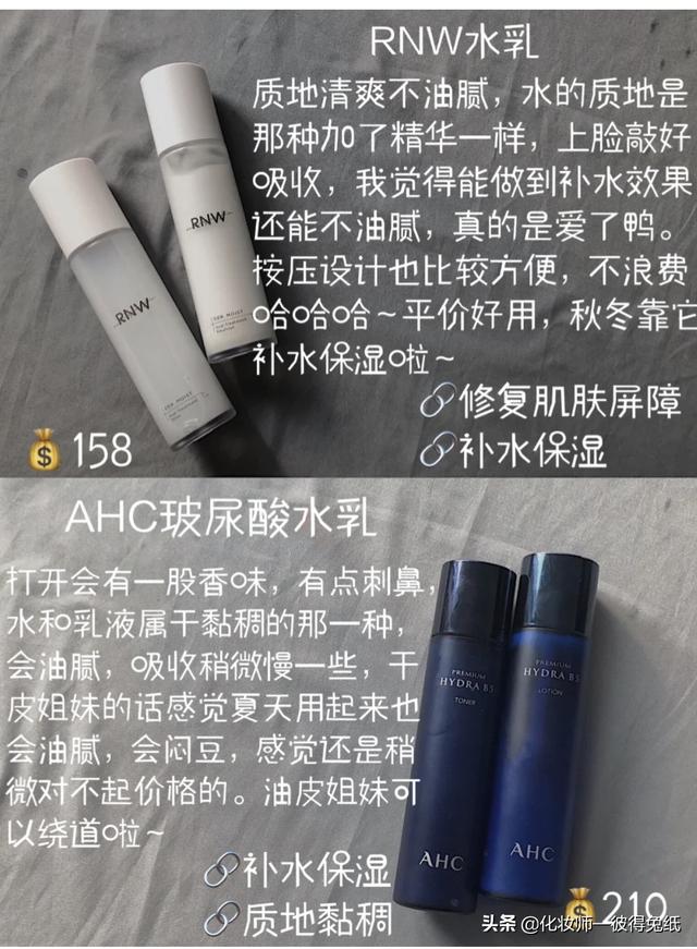 肌研化妆品怎么样(玉肌研化妆品怎么样)