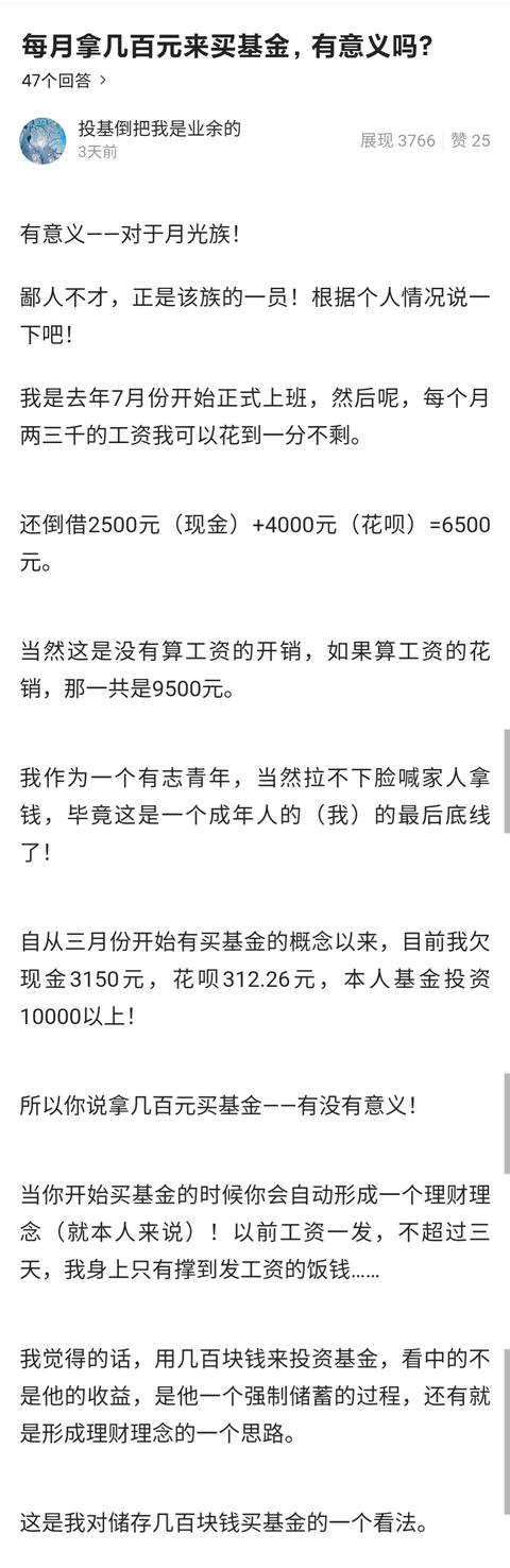 有哪些理财方式收益高,你觉得还不错的？