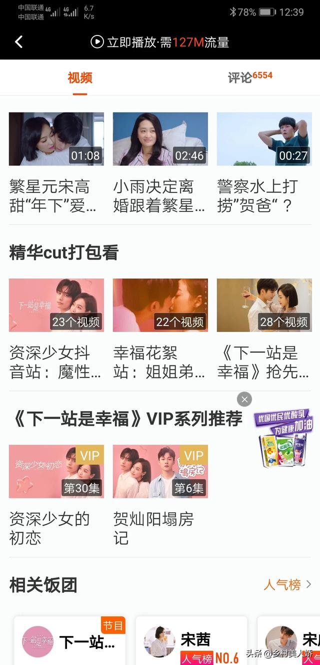 下一站幸福主演:《下一站幸福》贺繁星，这个人怎样呢？