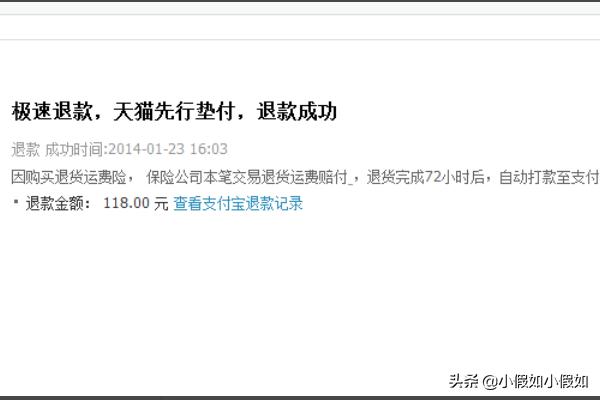 淘宝怎么退货,在淘宝上买的东西怎么退货退钱？
