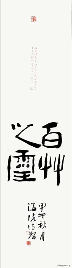 申素美:小茶室挂什么书法作品好呢？不雷同不俗气的？