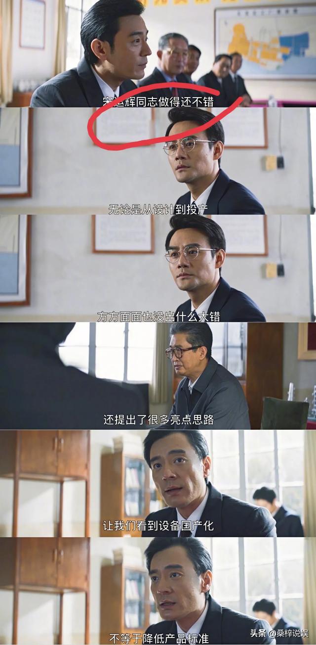 大江大河2举报信谁写的:《大江大河2》为什么梁思申什么没有做，宋运辉就乖乖到手了呢？