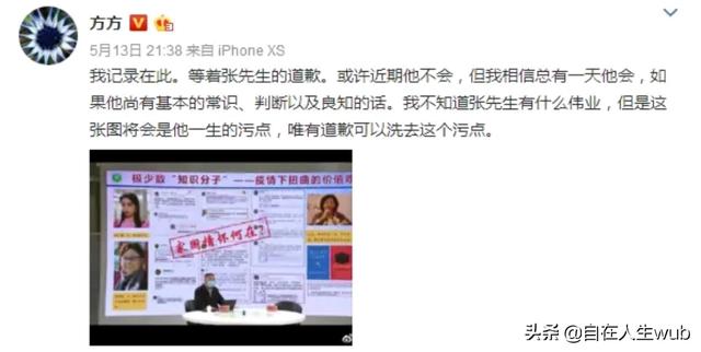 张伯礼简介:张伯礼院士痛批方方之流疫情下价值观扭曲，你怎么看？