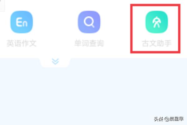 作业帮计算器在线使用,作业帮怎么使用古文助手？