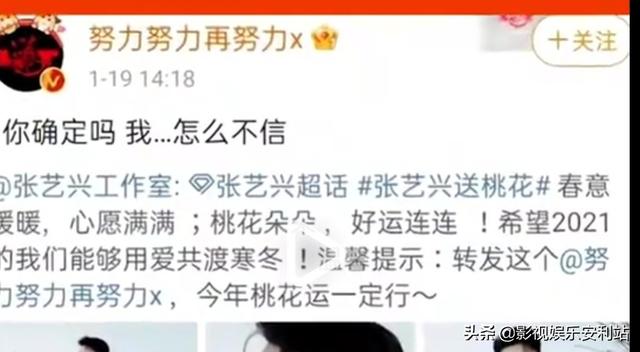 杨紫张艺兴:杨紫和张艺兴是真的在一起了吗？