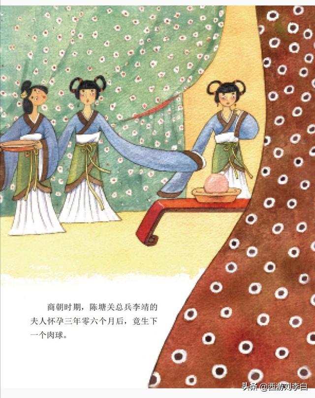 哪吒的故事:哪吒的故事是在哪些书中提到的？