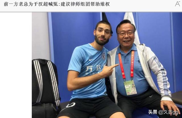 王子鸣老婆:被恒大开除后，还有别的中超球队会签于汉超吗？
