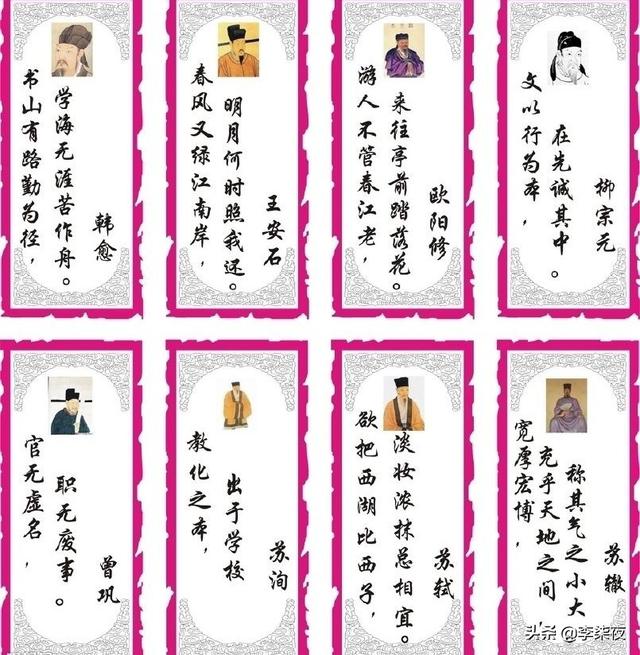 唐宋八大家有谁:唐宋八大家，唐朝的是谁？