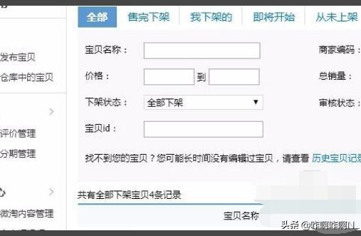 淘宝id怎么查，什么是淘宝id怎么查淘宝id