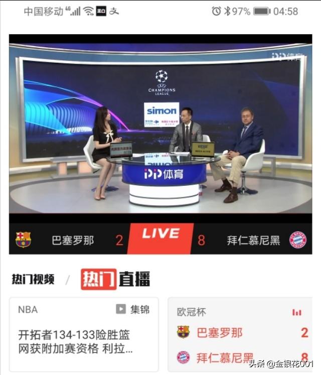 巴萨对拜仁欧冠3-0回放