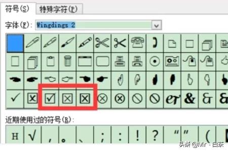 word怎么在方框里打钩,word如何在方框里打勾√？