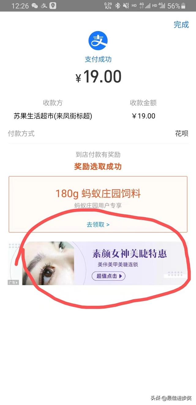 微信支付植入<a href=https://maguai.com/list/28-0-0.html target=_blank class=infotextkey>广告</a>:为什么支付宝和微信支付感觉没有做过多少<a href=https://maguai.com/list/28-0-0.html target=_blank class=infotextkey>广告</a>依旧能够全国普及？