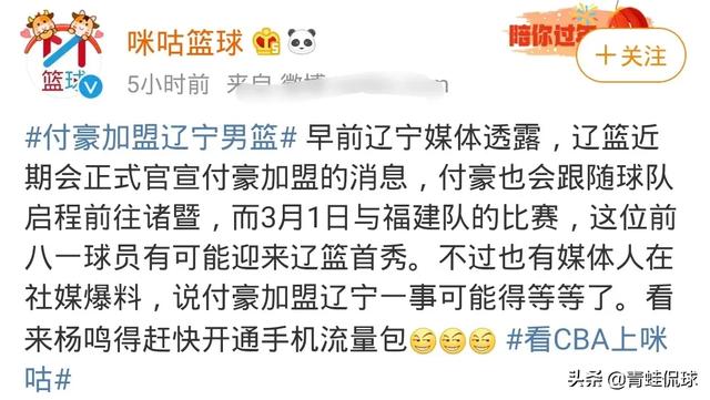 梁兴初:刘航初或无缘加盟辽宁，他适合广东体系，朱芳雨会考虑吗？