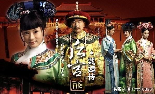 想看一部古装剧,《甄嬛传》,《步步惊心》,《如懿传》,哪个更好看？