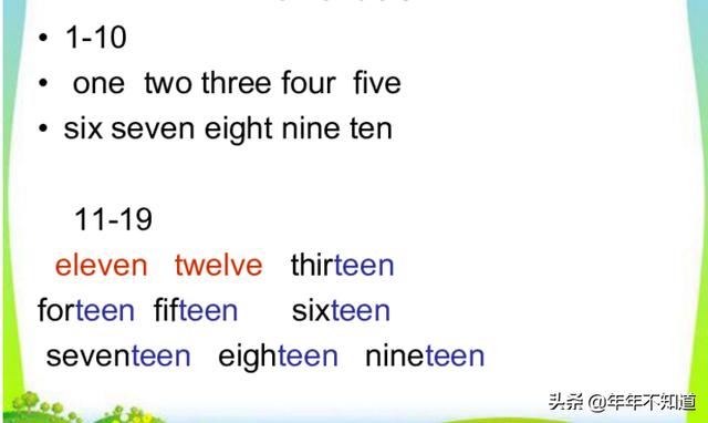 一到二十的序数词，一到20的序数词是什么基数词是什么