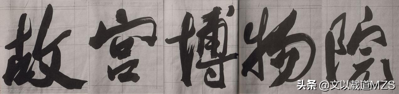 张伯驹:《插翅难逃》中彭家驹与张世豪有什么仇恨，最后为什么放了他？