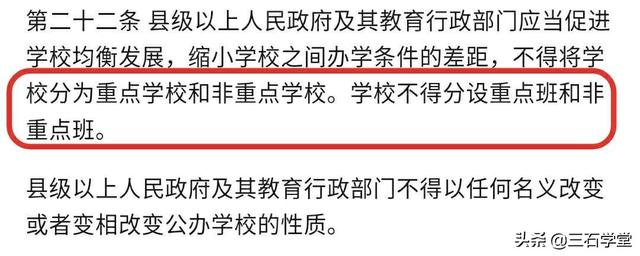 学校开设重点班合法吗，我们学校借着疫情按成绩分班，老师学生都不乐意，如何维权或举报