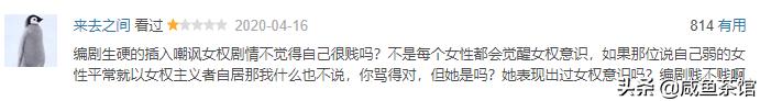 梁安妮:《我是余欢水》出现大量一星怎么回事？