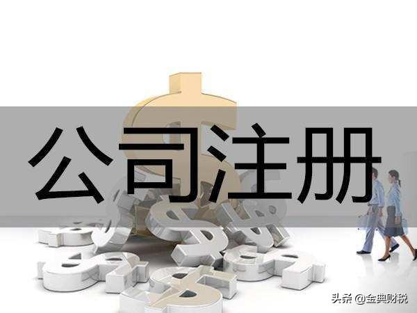 潘顺宝:公司注册资本多少与交税有关系吗