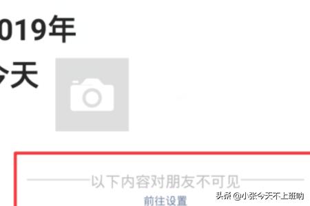 新版微信如何设置不让好友看自己的动态