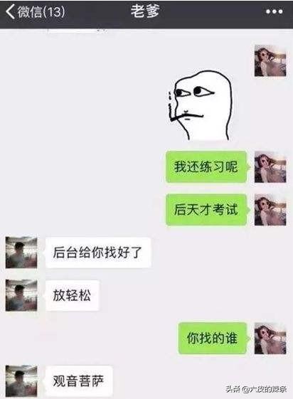 自拍发<a href=https://maguai.com/list/256-0-0.html target=_blank class=infotextkey>朋友圈</a>幽默句子:有没有与爸妈聊天的<a href=https://maguai.com/list/39-0-0.html target=_blank class=infotextkey>搞笑</a><a href=https://maguai.com/list/256-0-0.html target=_blank class=infotextkey>朋友圈</a>截图？