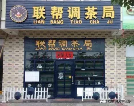 潮一点的宠物用品店名字:你看到过哪些雷人又令人笑翻的店铺名字？求分享？ 宠物用品店铺名字