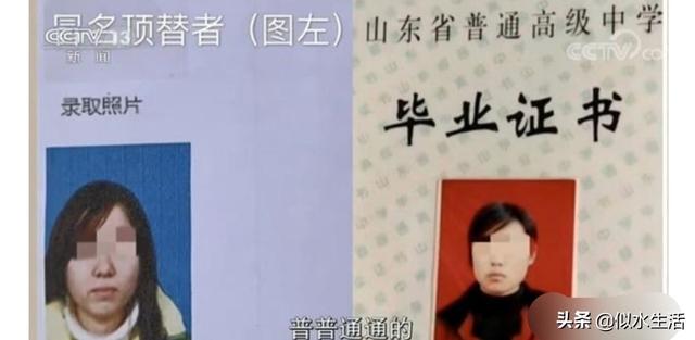 被顶替上大学陈春秀再次发声求助:陈春秀顶替事件审理过程 被顶替学籍的陈春秀，还能去自己梦寐以求的山东理工大学上学吗？