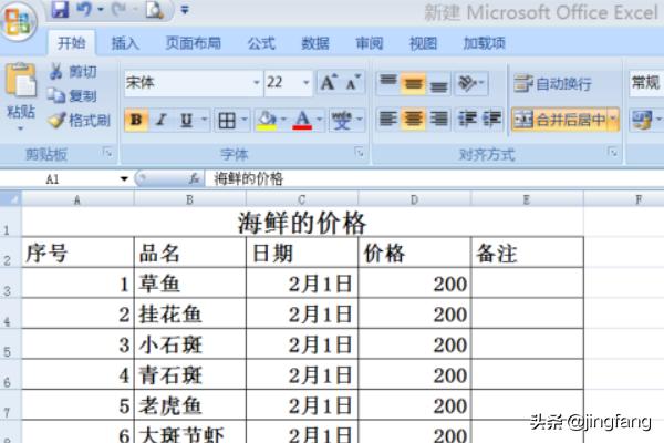 如何制作excel表格,excel软件如何制作表格？