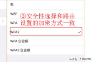 连接加密WiFi的三种方法，wifi信号隐藏后手机怎么连接上网