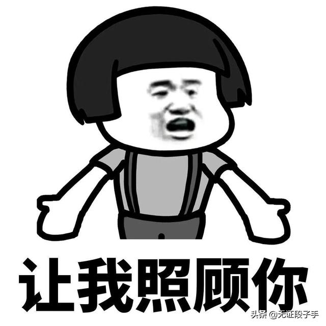 那些年你都有哪些傻傻好玩的表情包