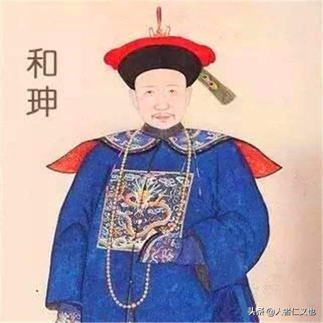 和珅如何从一个小官取得乾隆皇帝的信任并走向权利的巅峰？