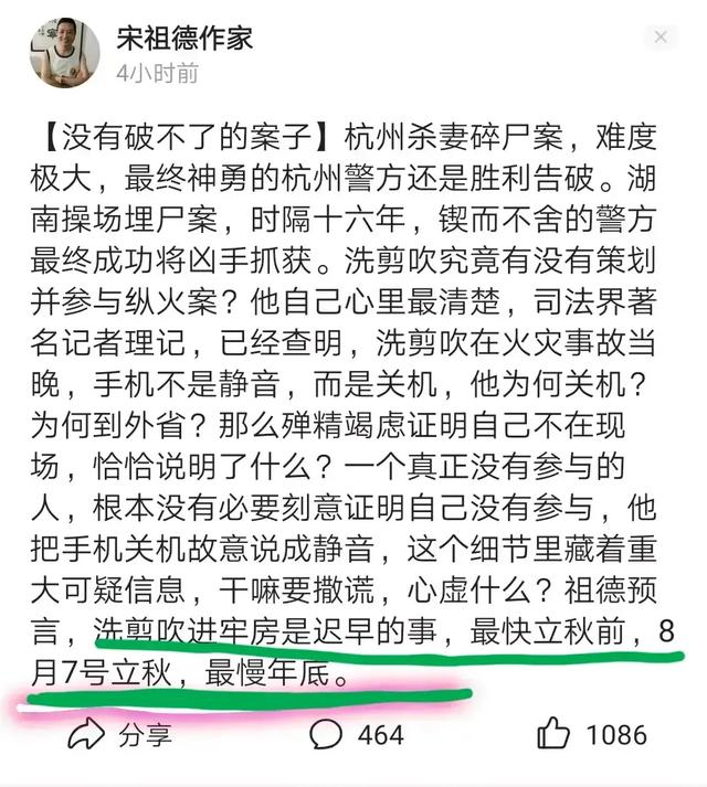 精心打造<a href=https://maguai.com/list/256-0-0.html target=_blank class=infotextkey><a href=https://maguai.com/list/256-0-0.html target=_blank class=infotextkey>朋友圈</a></a>的骗子:林生斌案有没有故意谋杀的可能？