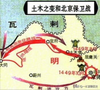 脱脱不花:土木堡之变的原因究竟是什么？